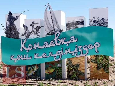 Долгий старт: что тормозит переезд вузов в Қонаев