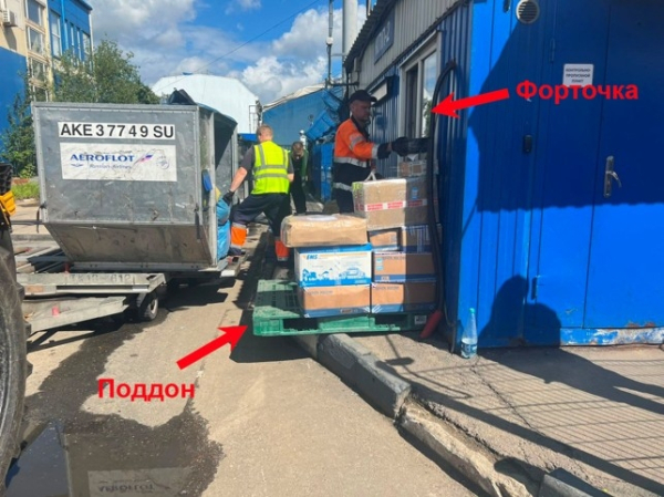 Радиоактивный бумеранг