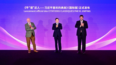 Медиакорпорация Китая презентовала в Париже телепередачи из цикла &quot;Любимые крылатые выражения Си Цзиньпина&quot;