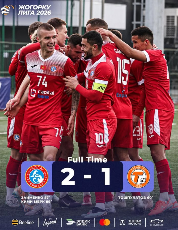 КПЛ-2026: "Алга" вырывает победу, а "Барс" набирает первые очки