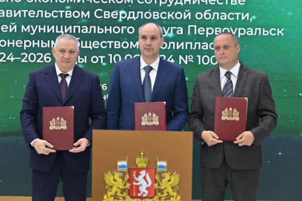 Власти и бизнес Свердловской области объединили усилия для комплексного развития социальной инфраструктуры в Первоуральске