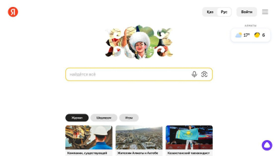 Яндекс Казахстан поздравил пользователей с началом Наурыза