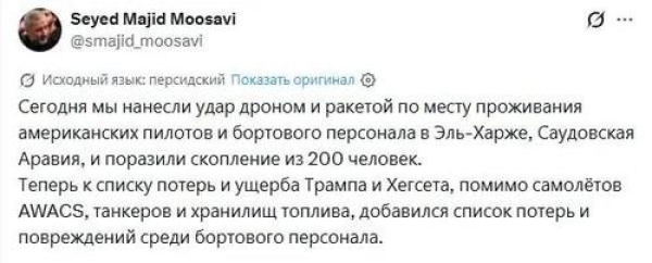 КСИР заявил об ударе по базе ВВС США в Саудовской Аравии: целью названы пилоты и летный состав