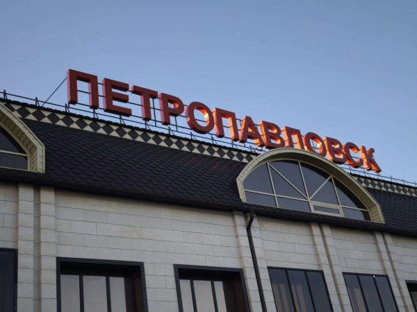 Бектенов поручил ускорить реконструкцию железнодорожных вокзалов