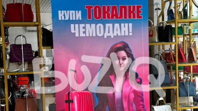 &quot;Купи токалке чемодан&quot;: реклама в одном из ТРК Алматы возмутила казахстанцев (фото, видео)