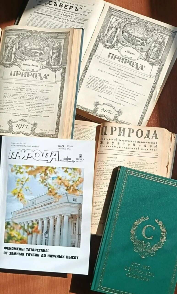 Россиянең иң борынгы фәнни-популяр журналларының берсе махсус санын Татарстанга багышлады
