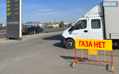 Почему на заправках нет газа