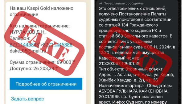 «На Ваш Kaspi gold наложено ограничение» - что делать, если пришло такое сообщение?