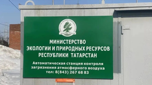 Минэкологии РТ: превышения допустимых концентраций в воздухе после пожара в Нижнекамске нет 31/03/2026 &ndash; Новости