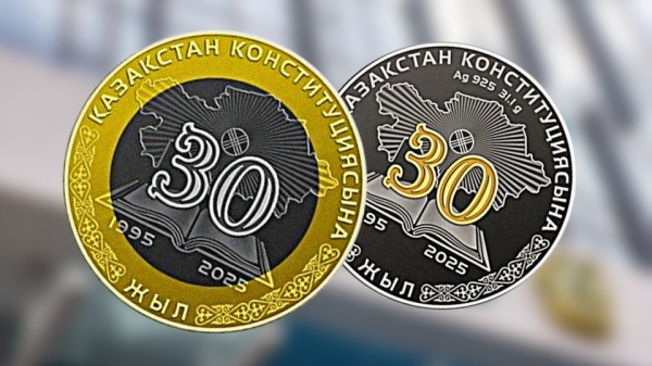 Нацбанк подготовил коллекционные монеты к 30-летию Конституции