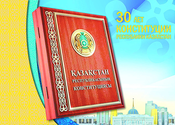 Конституция как инструмент формирования правого самосознания