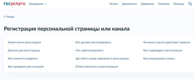 Роскомнадзор начал регистрацию каналов с аудиторией более 10 тыс. подписчиков в MAX