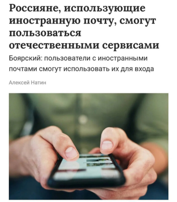 Российским сайтам запретят регистрацию через иностранную почту &mdash; штраф до 700 тыс. рублей
