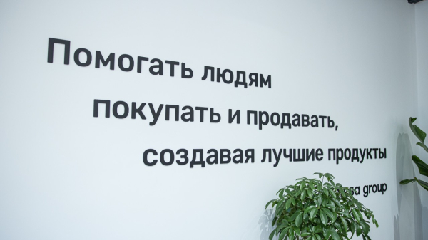 Как одна миссия &quot;помогать людям продавать и покупать&quot; влияет и развивает рынок Казахстана?