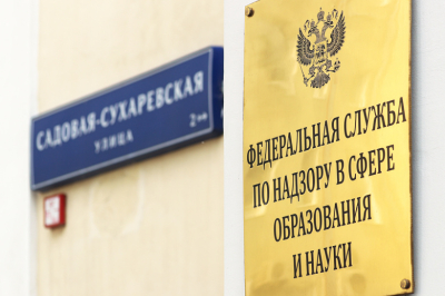 Рособрнадзор объявил предостережения 19 вузам