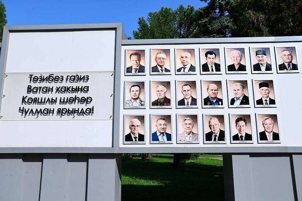 В Нижнекамске к 60-летию города обновили Доску почёта