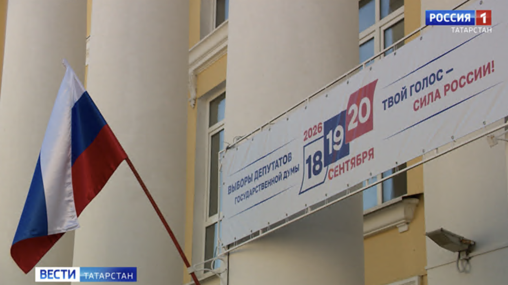 Явка на выборах в Госдуму в Татарстане составила 76,7%