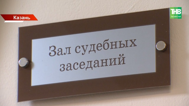 42 года тюрьмы и 1,5 млн рублей штрафа: суд в Казани вынес приговор по делу «Френдекса»