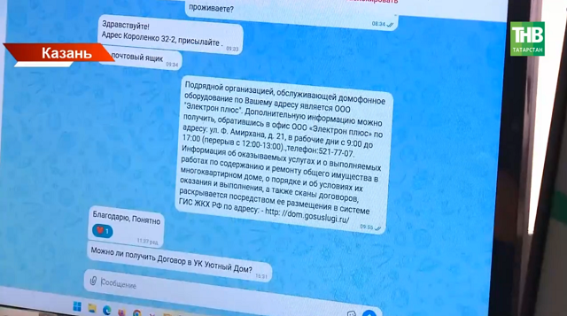 В Татарстане у «Макса» полтора миллиона пользователей