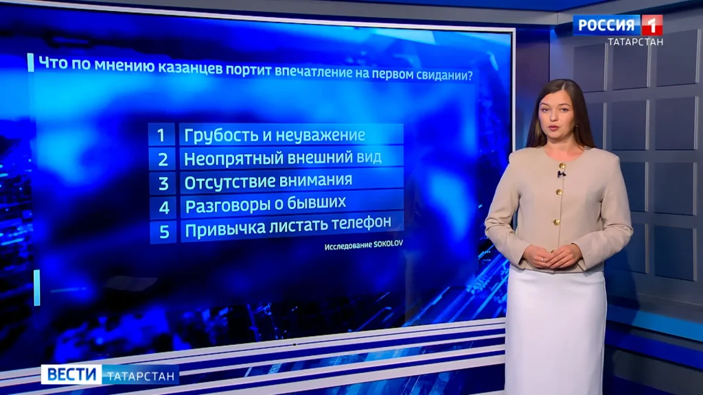 Как произвести впечатление на первом свидании?