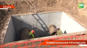 В Минстрое РТ признали, что инженерные сети республики имеют значительный уровень износа