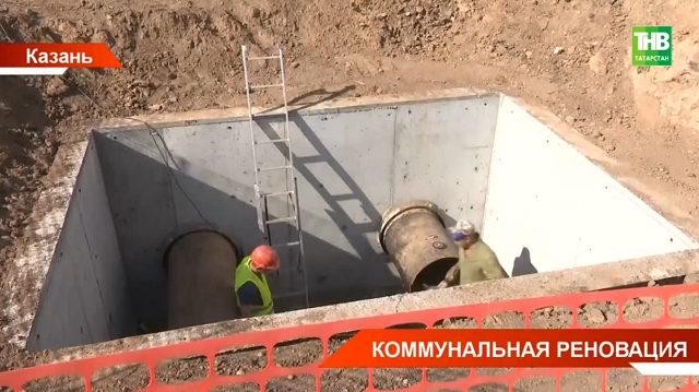 В Минстрое РТ признали, что инженерные сети республики имеют значительный уровень износа